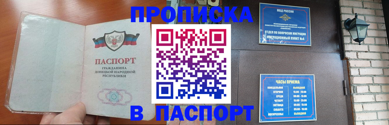 временная регистрация собственник в Чистополье