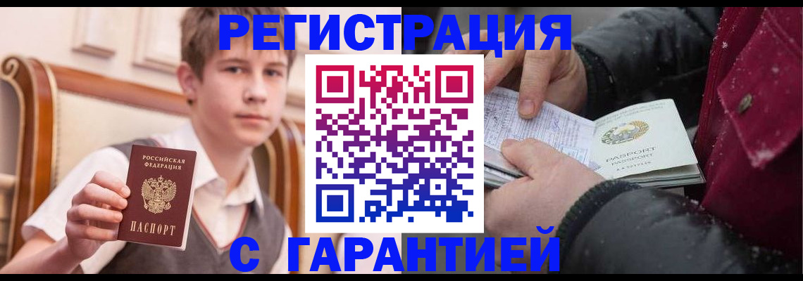 где прописаться в Чистополье