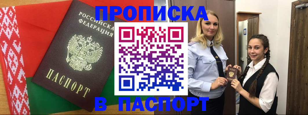 регистрация в Чистополье